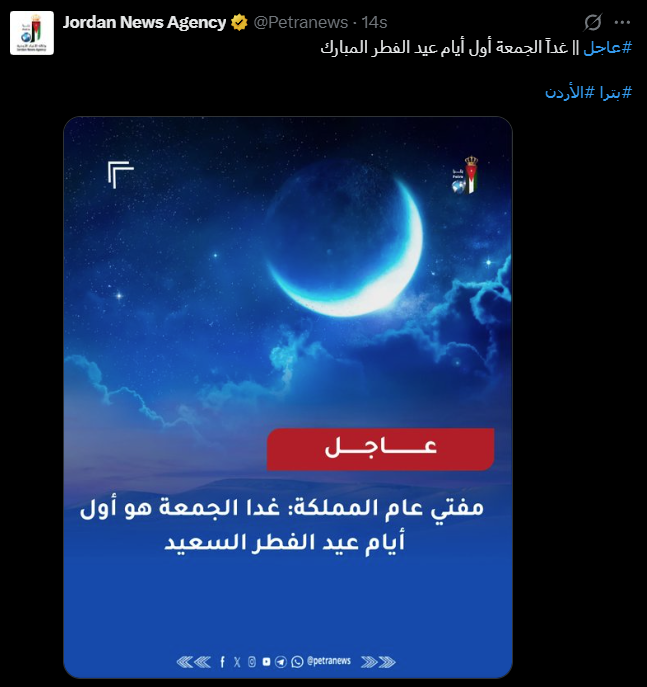 مركز الفلك الدولي tweet media