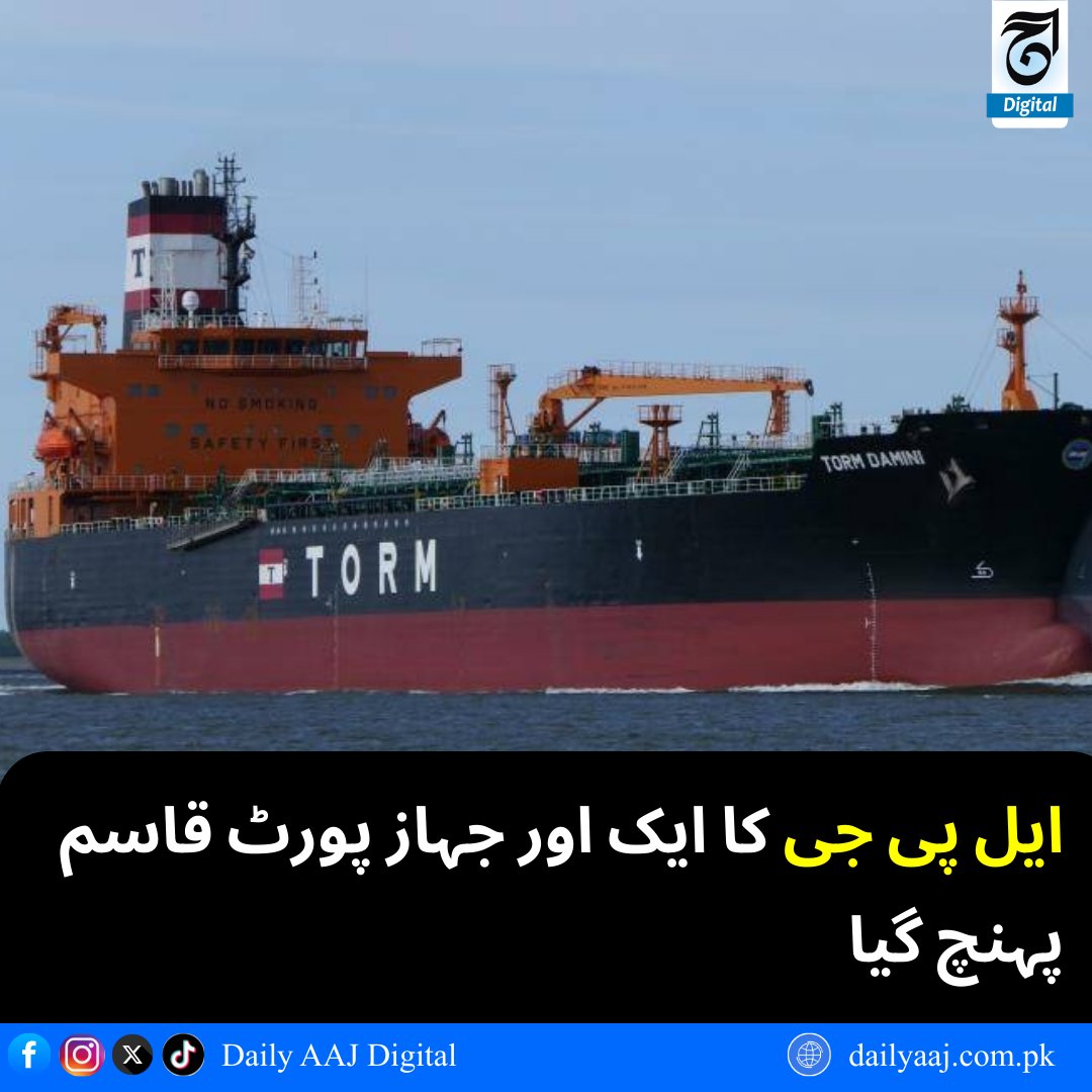 AAJ Digital tweet media