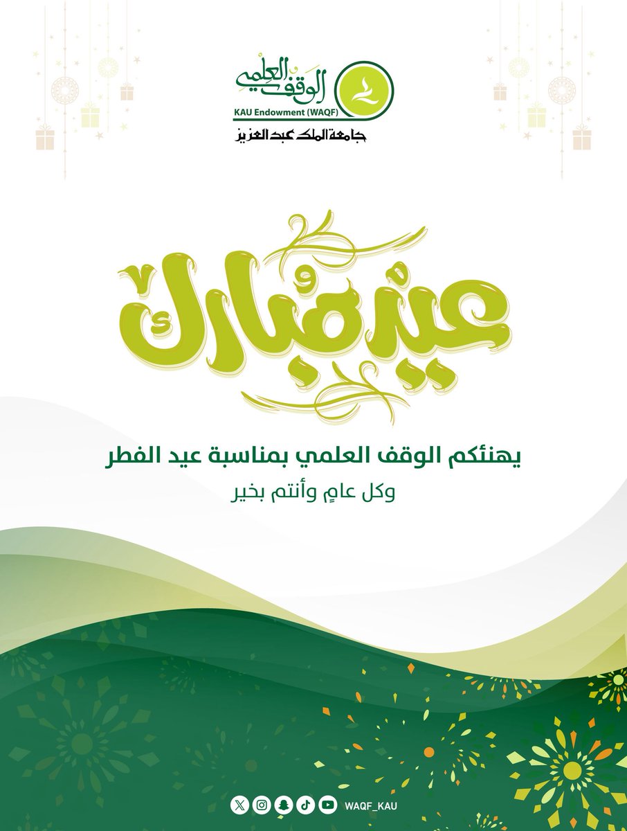 الوقف العلمي بجامعة الملك عبدالعزيز tweet media