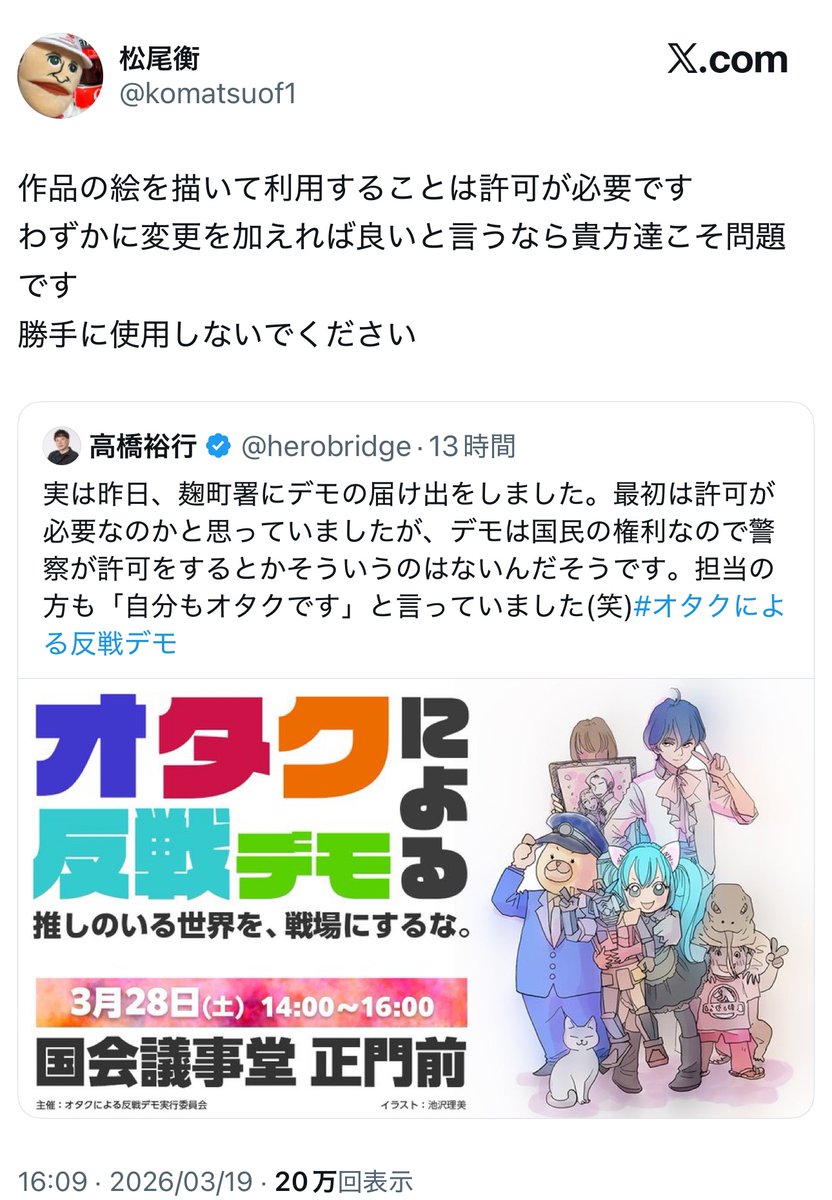 ラプラスの間 tweet media