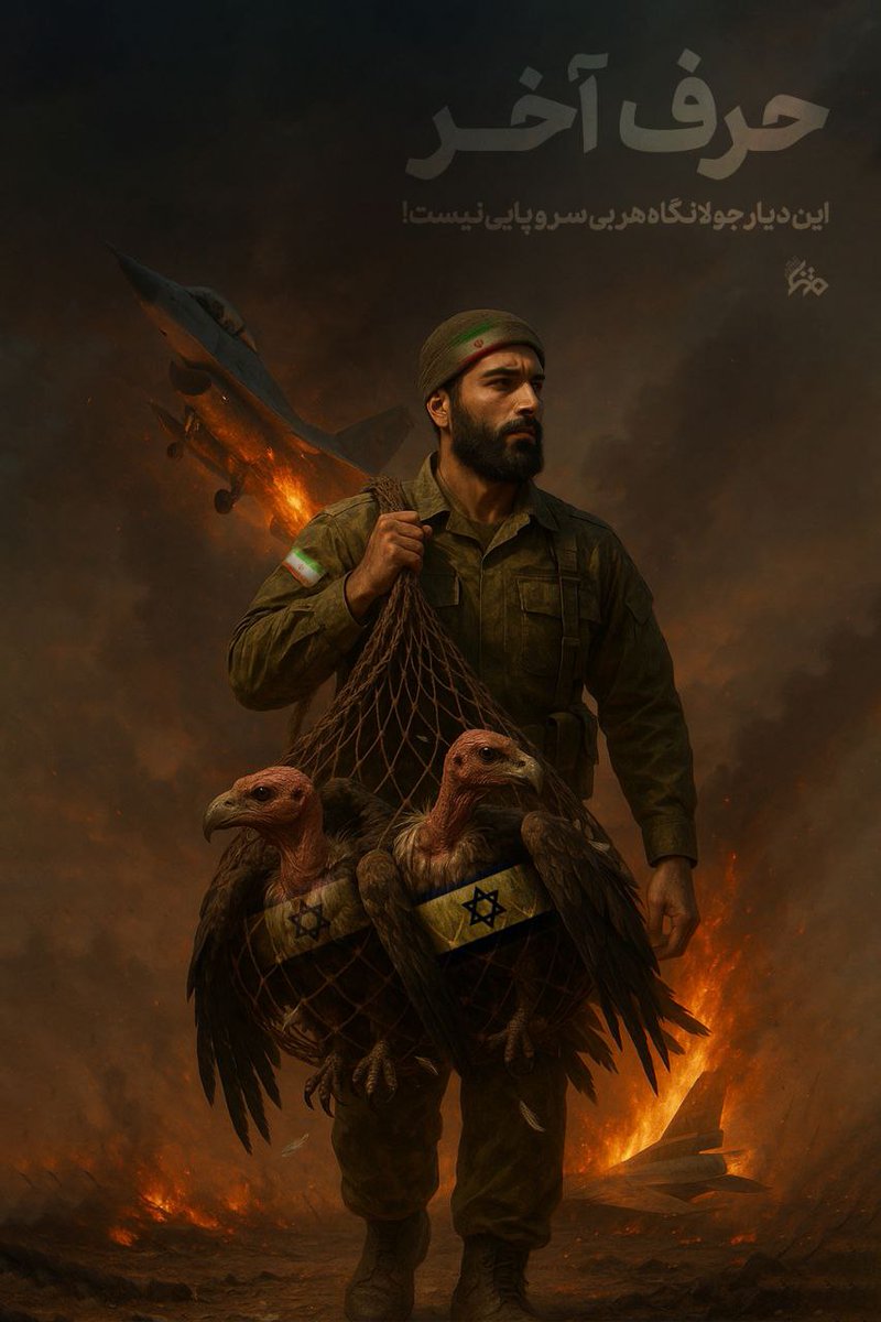 🇱🇧🇵🇸🇮🇶🇾🇪مرمر طلایی🟩☫🟥 tweet media