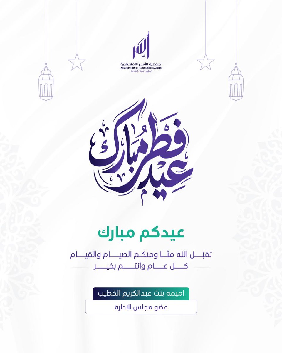 أميمة بنت عبد الكريم الخطيب. (@omaima2015_) on Twitter photo 