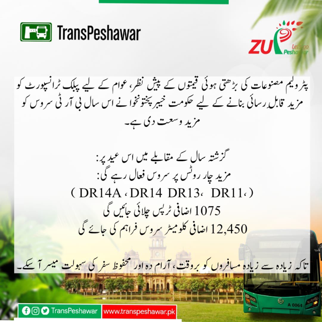 TransPeshawar tweet media