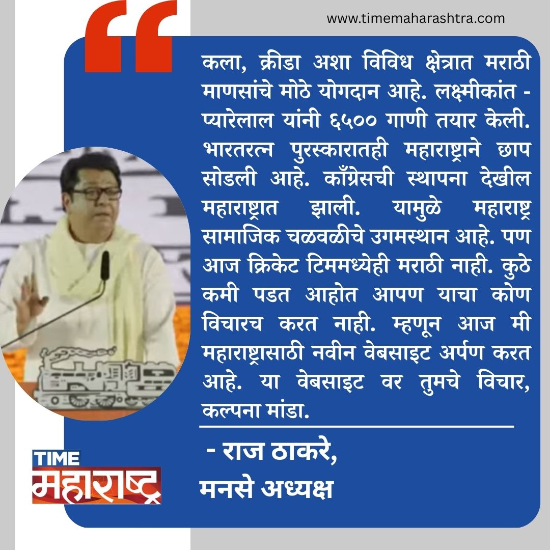 Time Maharashtra tweet media