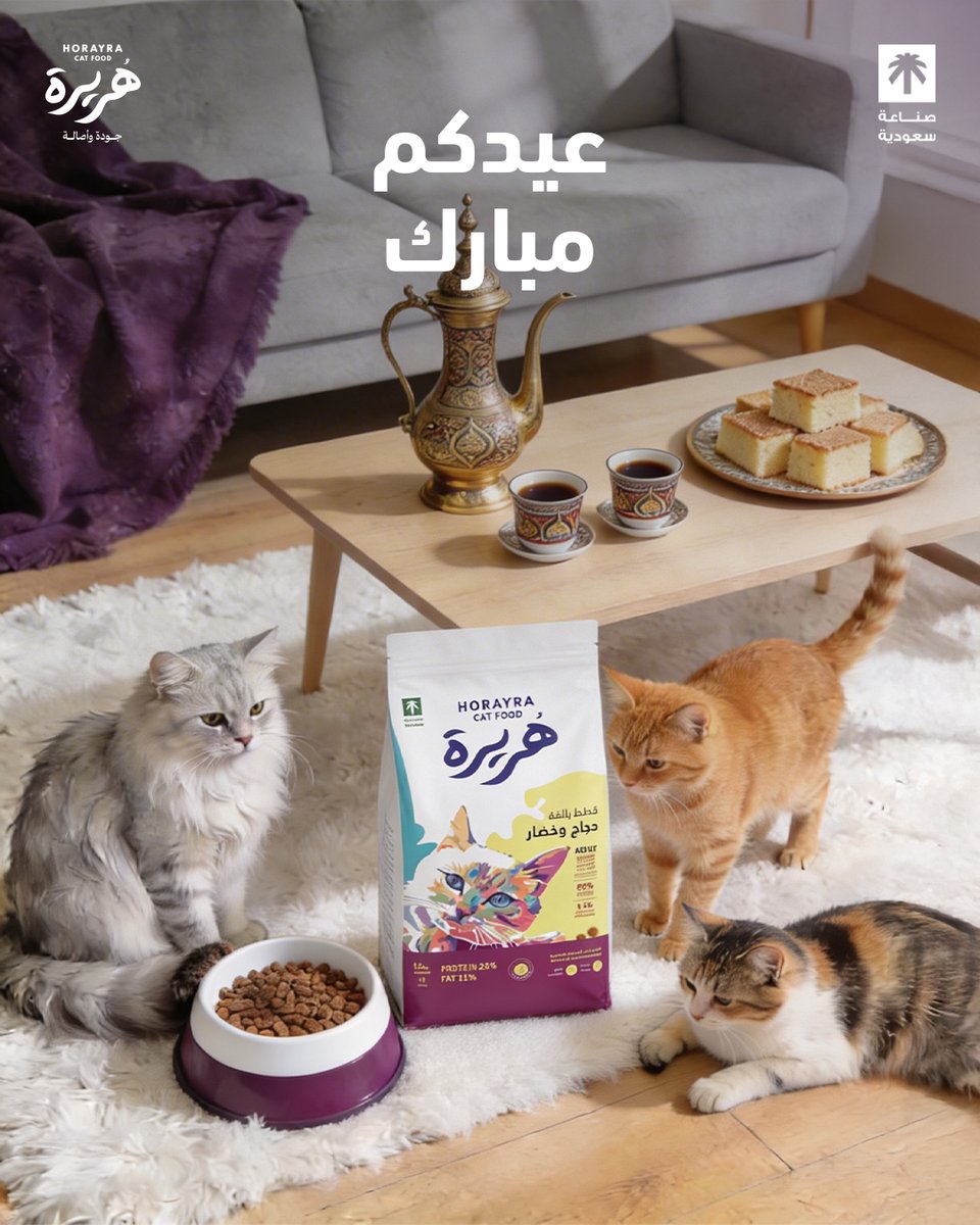 هريرة || Horayra tweet media