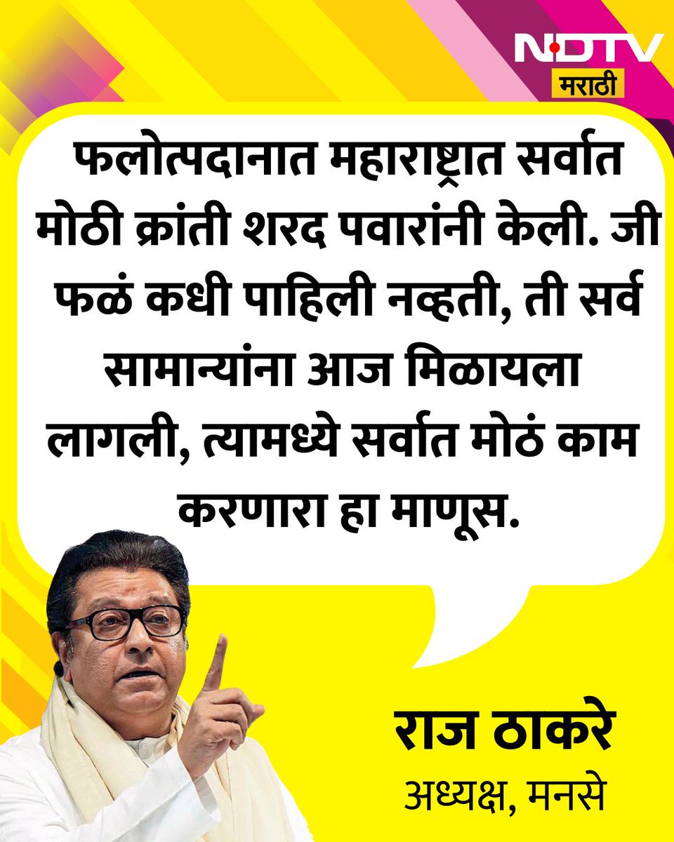 NDTV Marathi tweet media