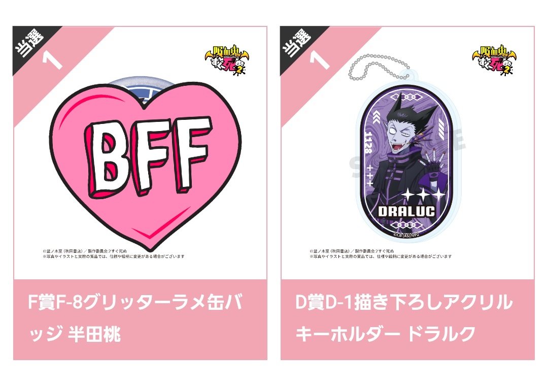 hzhg0924's tweet photo. 【交換】吸血鬼すぐ死ぬ 吸死 FUKUYAキャラ福くじ ONLINE アクスタ アクキー

譲》C賞：ロナルド
D賞：ロナルド ドラルク
E賞：ドラルク ヒナイチ
求》E賞：カンタロウ2 ナギリ2

C賞はナギリ含む複数、まとめての交換のみ。郵送での交換を希望です。検索からもお気軽にお声がけください🙇 https://t.co/862wNRnWBb