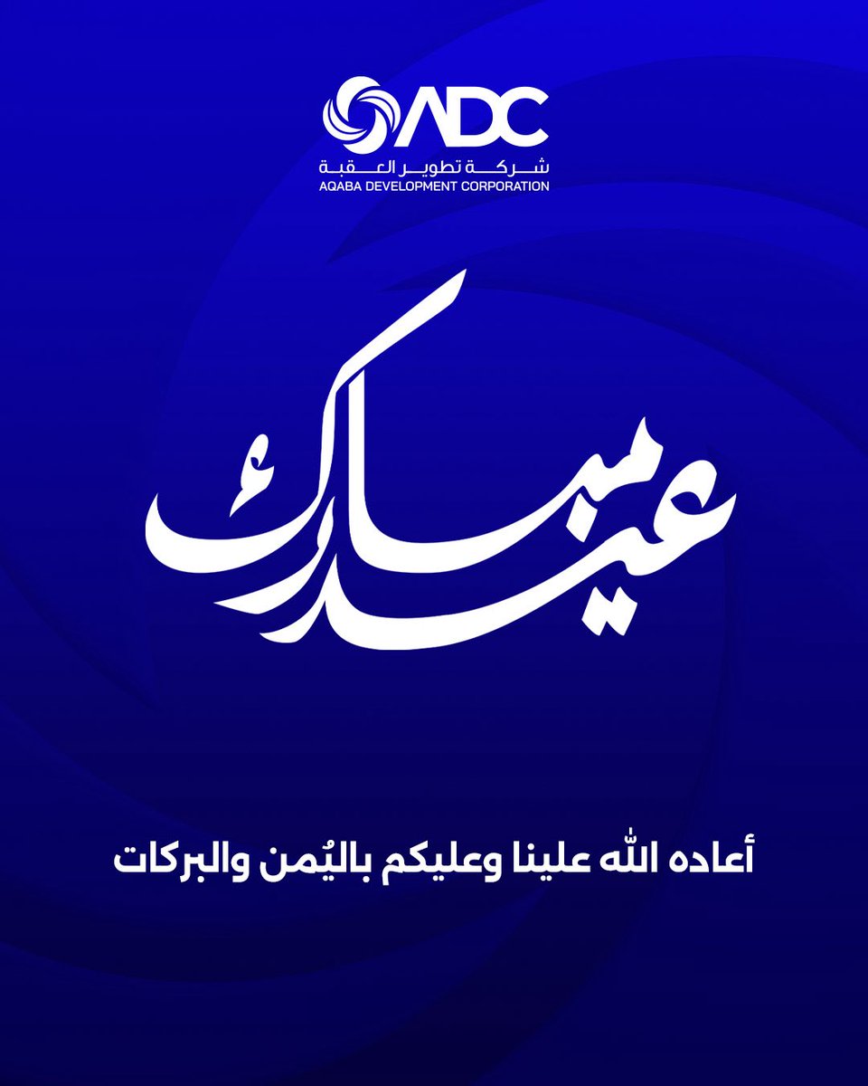 Aqaba Development Corporation tweet media