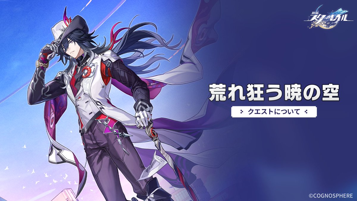 崩壊：スターレイル tweet media