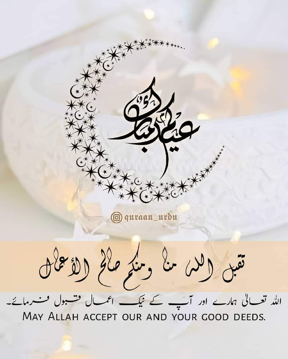 #Happy_Eidul_Fitr2026

To all my overseas friends..&amp;
Followers,who are celebrating
Their Eid tomorrow 😍🎉😍
 I Wish you &amp; your
Family a very blessed, spiritual
And peaceful #EidMubarak 🌙
May all your ibadaah and Fasting
Be accepted🌟🌙🤲

💞عیدالفطر مبارک ہو💞