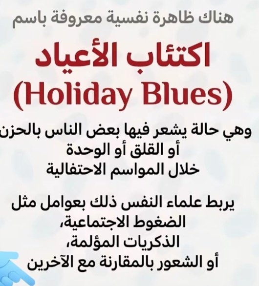 #٣٠_رمضان  بكرة العيد