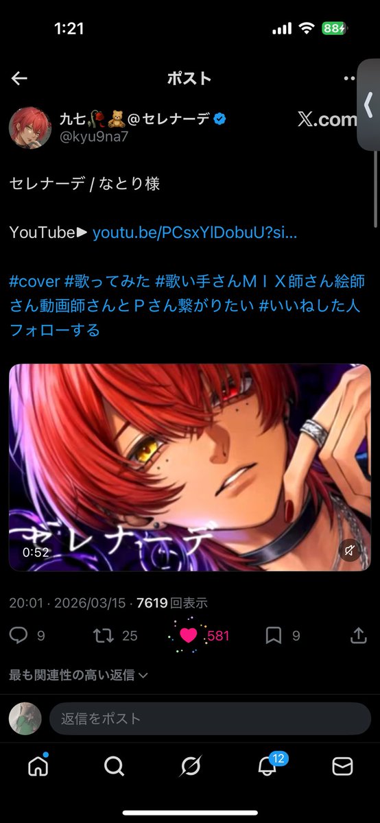 🐰🫧 tweet media