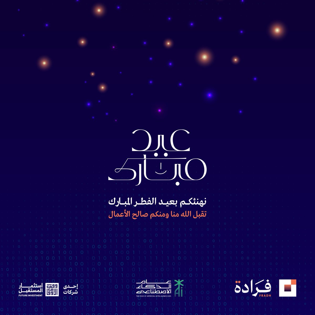 فَرادة tweet media