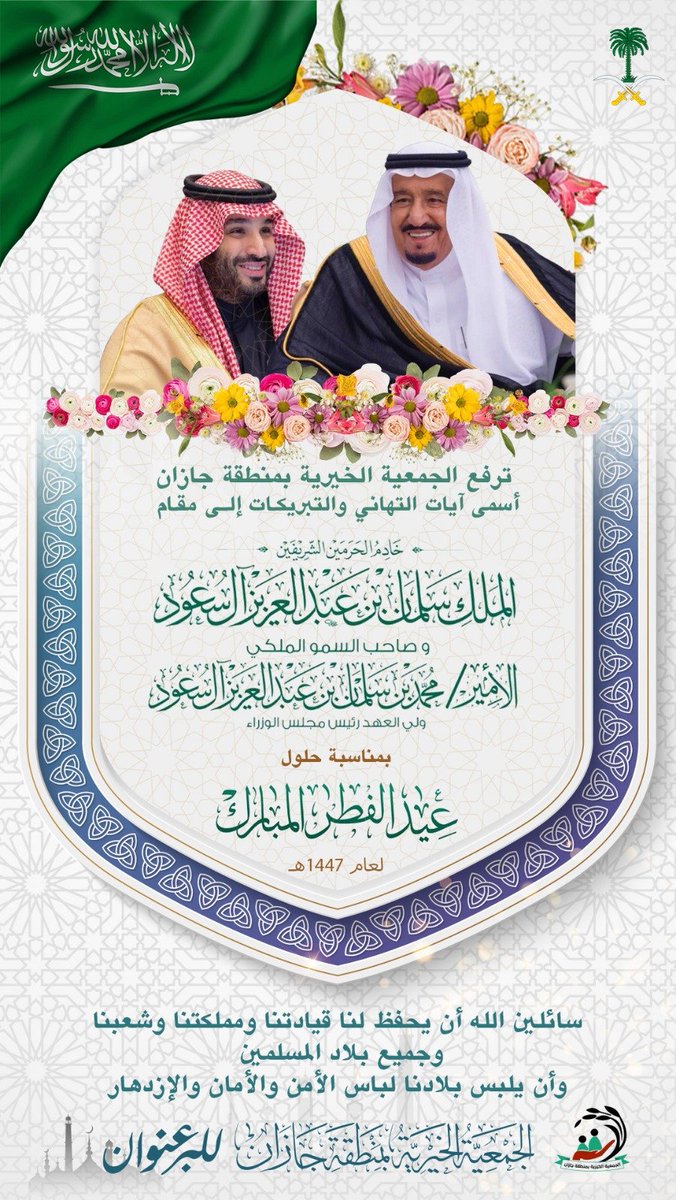الجمعية الخيرية بمنطقة جازان (حساب بديل) tweet media