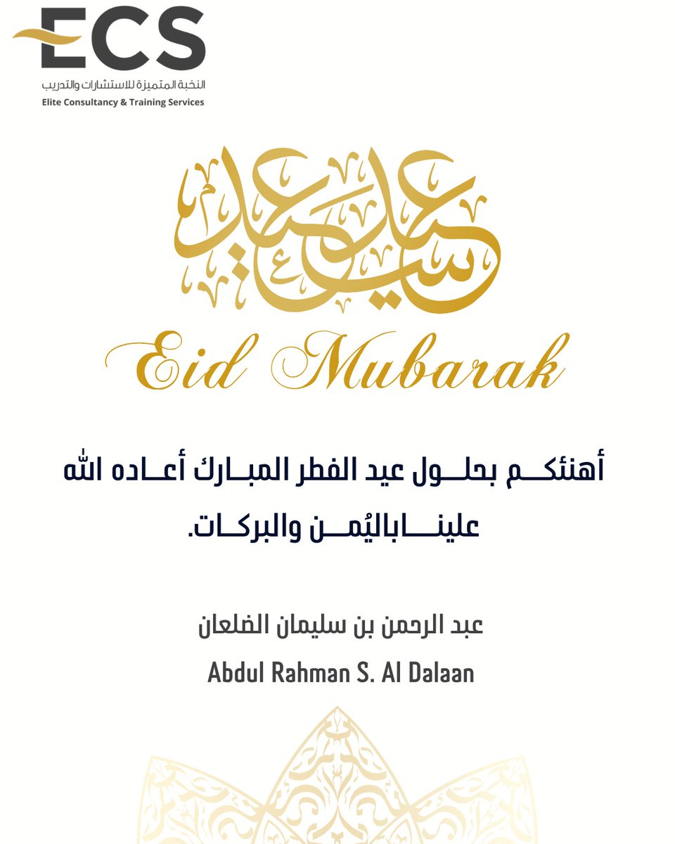 (ECS) النخبة المتميزة للتدريب tweet media