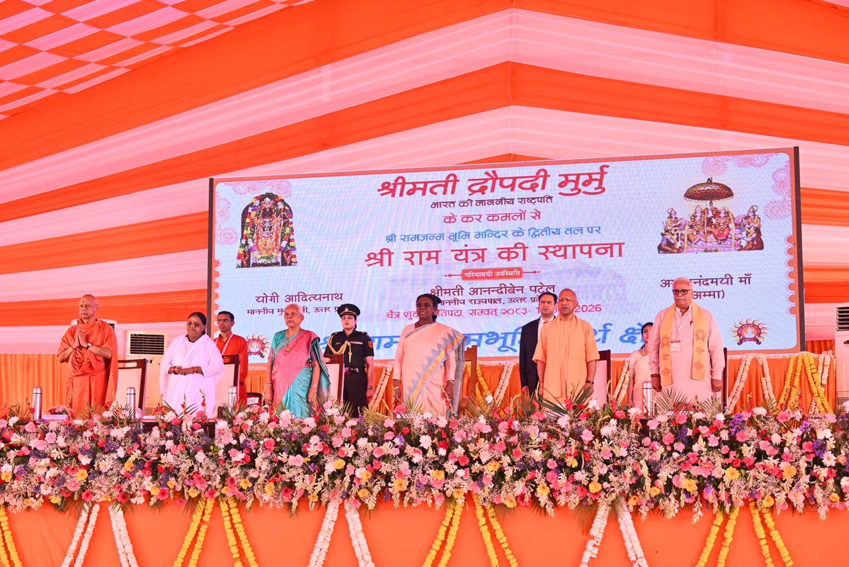 Shri Ram Janmbhoomi Teerth Kshetra tweet media