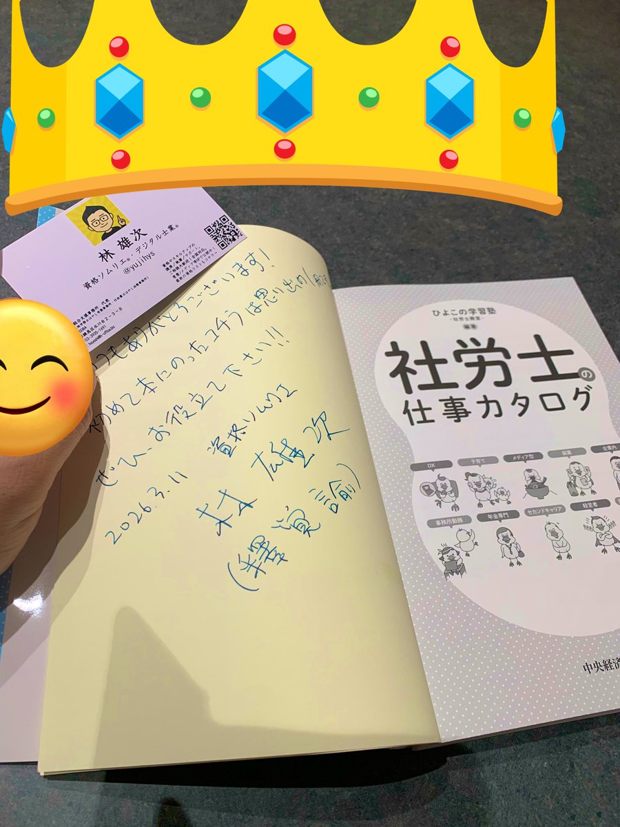 ぶんちゃん@中小企業診断士 MBA tweet media