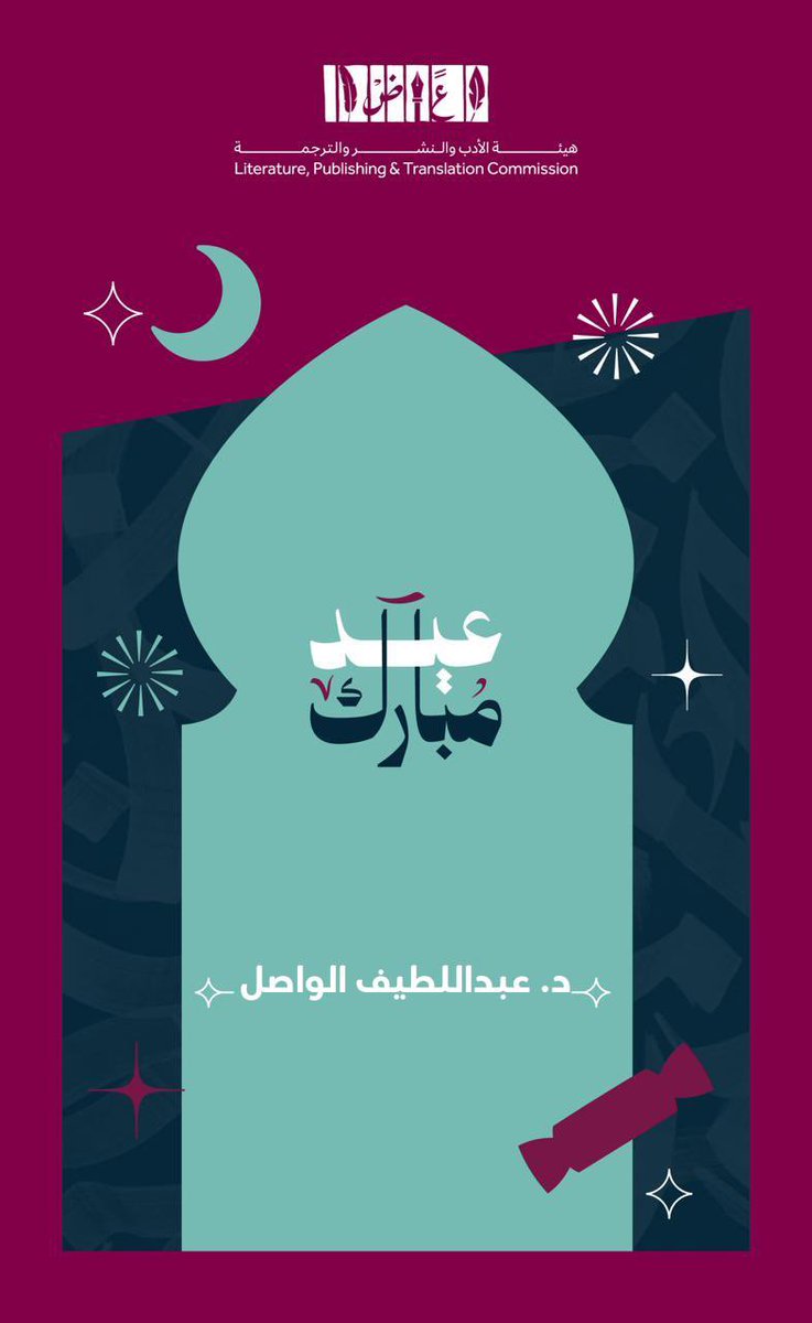 Dr. Abdullatif Alwasel | د. عبداللطيف الواصل tweet media