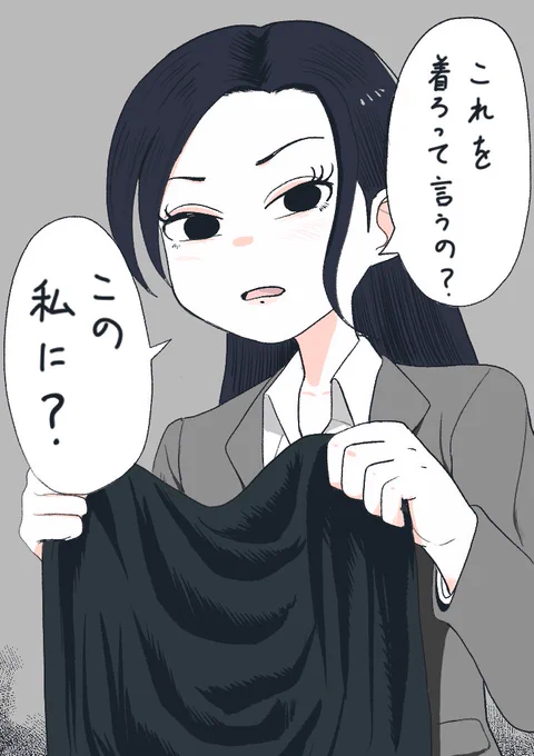 上司に無茶ぶりしてみた 