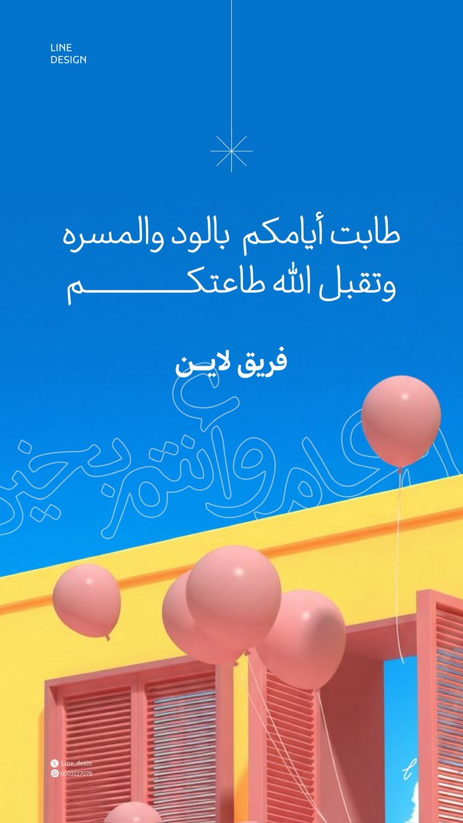 لاين | لتصميم الجرافيك tweet media