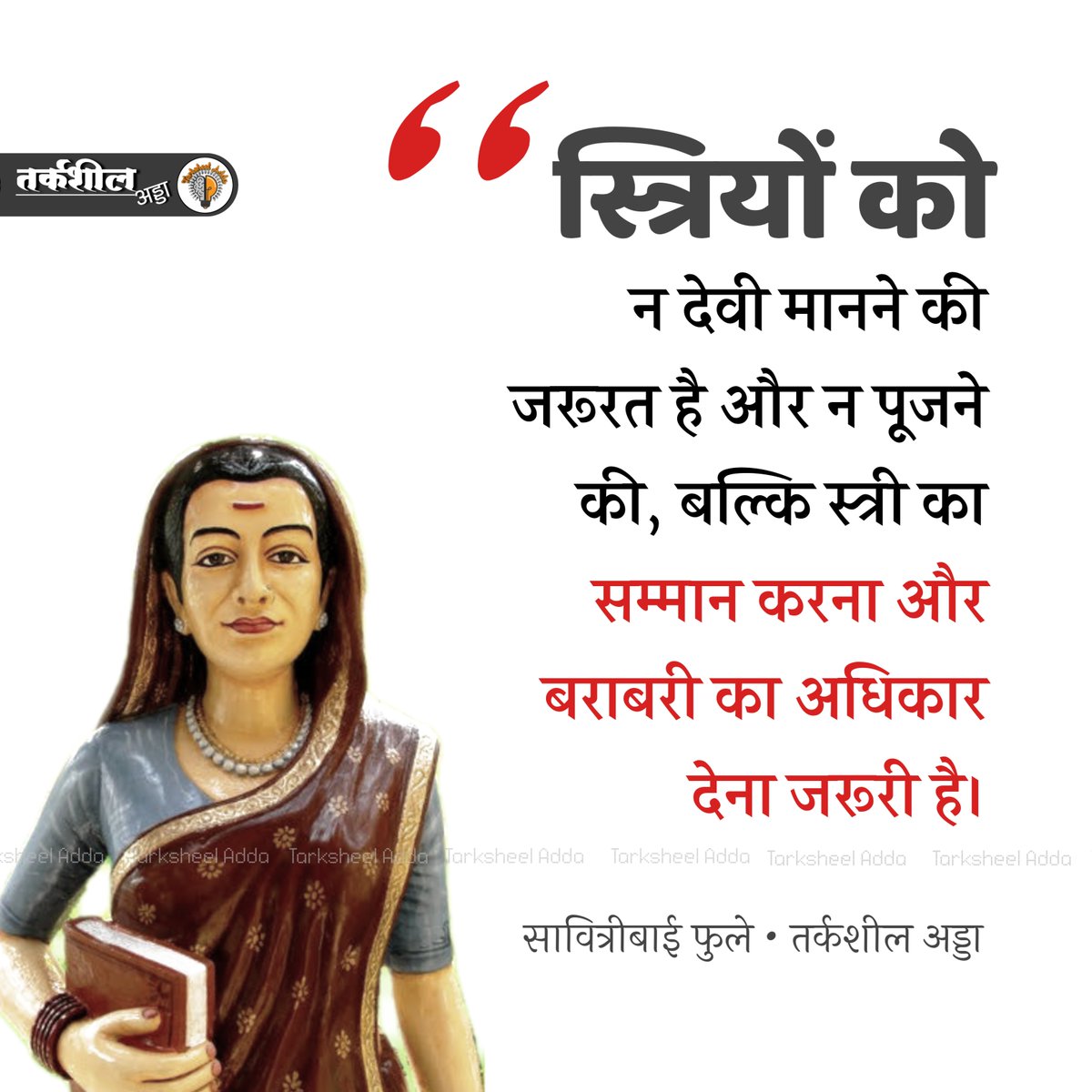 Tarksheel Adda tweet media