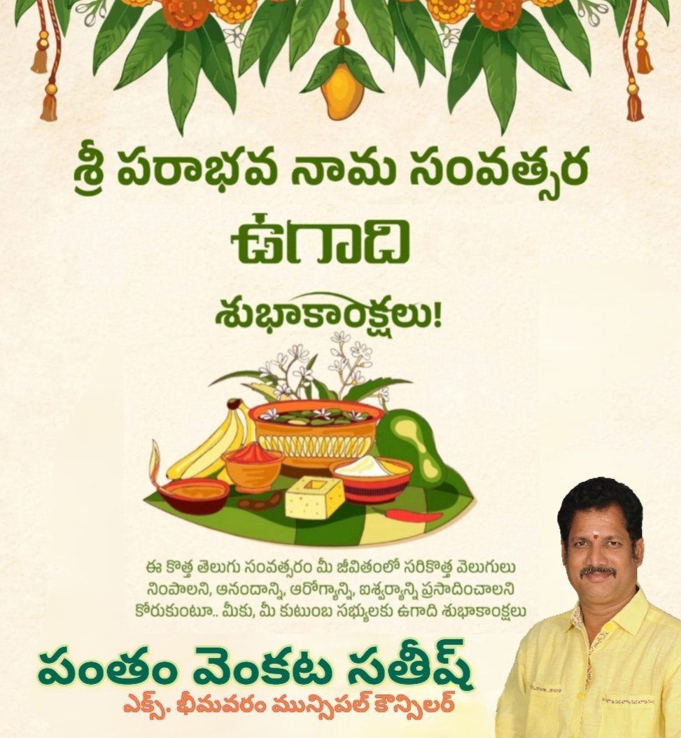 VENKATA SATEESH PANTHAM.(COUNCILLOR) tweet media