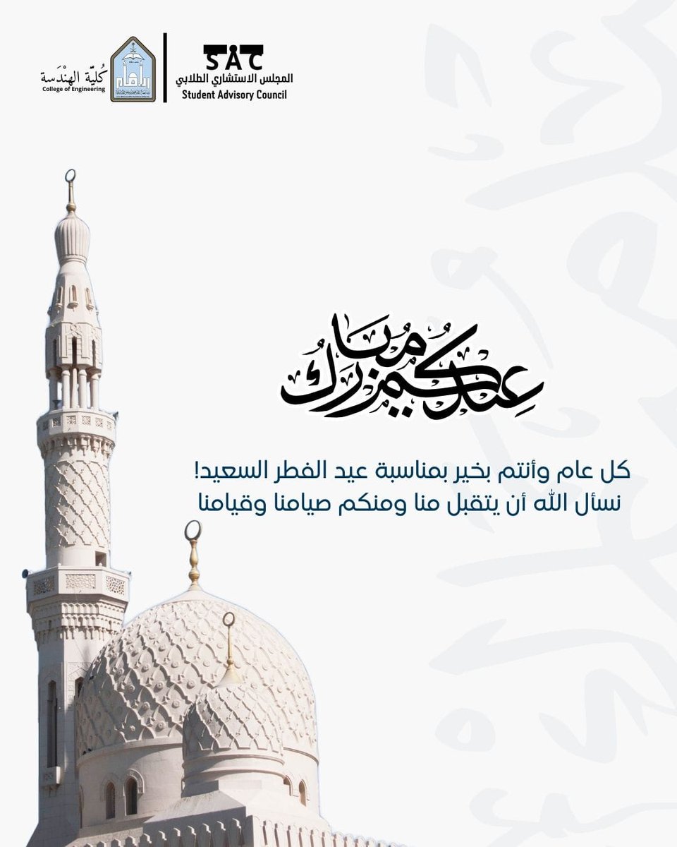 كلية الهندسة tweet media