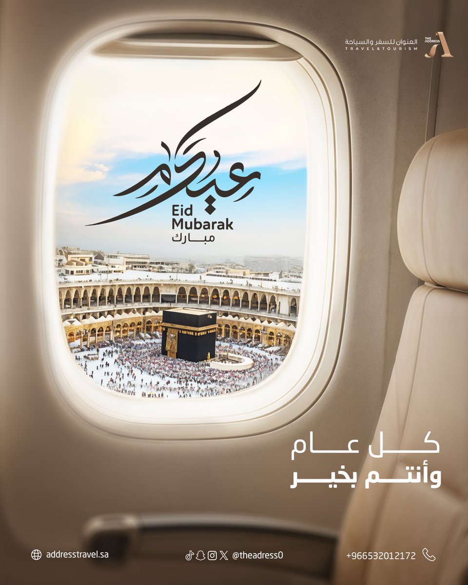 THEADDRESS0's tweet photo. عيدكم مبارك.. ✨🌙
تهنئكم مجموعة العنوان للسفر والسياحة بحلول عيد الفطر المبارك، وتتمنى لكم عيداً مليئاً بالبهجة والسرور. 🎈🌍
عساكم من عواده.
#عيد_سعيد #مجموعة_العنوان
#٣٠_رمضان #عيد_الفطر_١٤٤٧ه #الرياض #عروض_سياحية https://t.co/U9cEd1PV0X