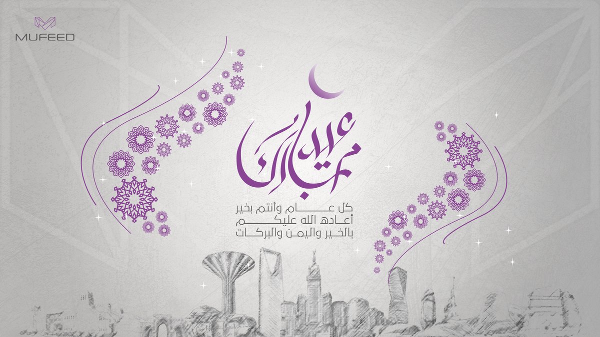 مفيد ® | MUFEED tweet media