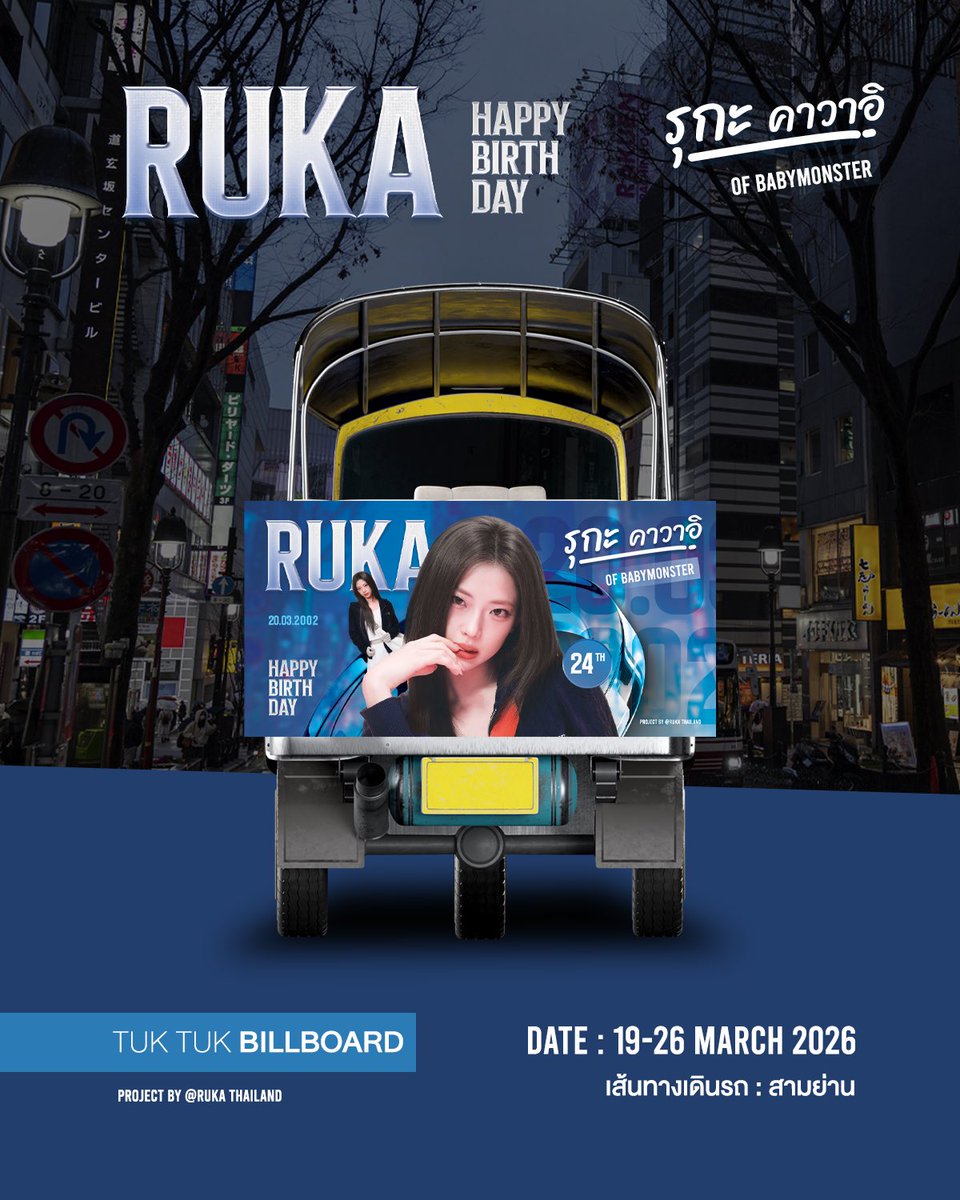 RUKA THAILAND tweet media