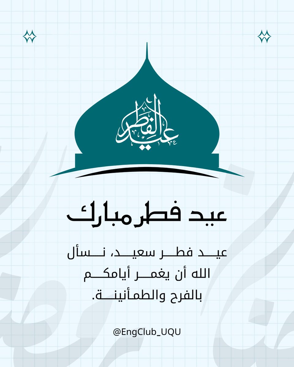 نادي الهندسة والعمارة 👷🏽 tweet media