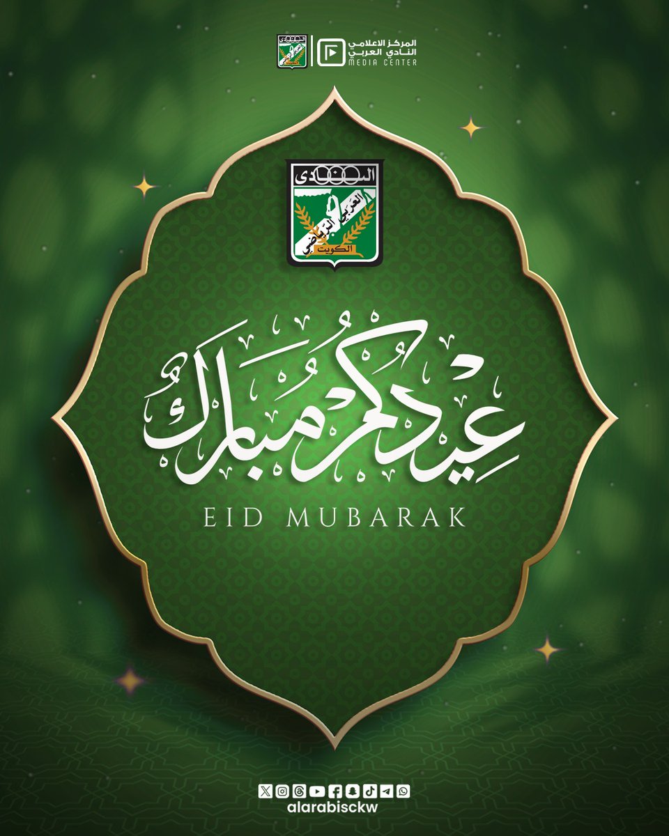 النادي العربي الرياضي tweet media