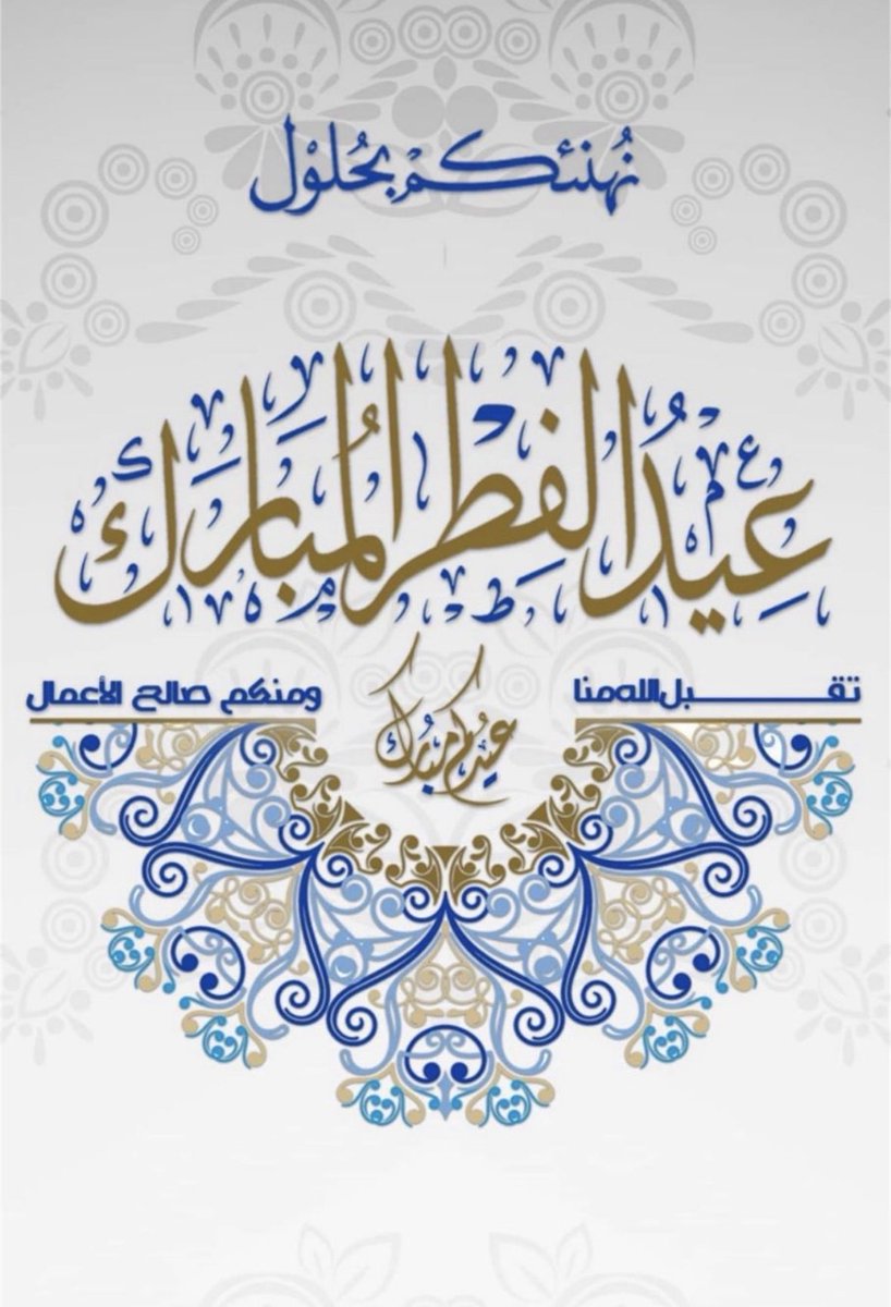 أ.متعب‌ العتیبی‌🇰🇼 tweet media