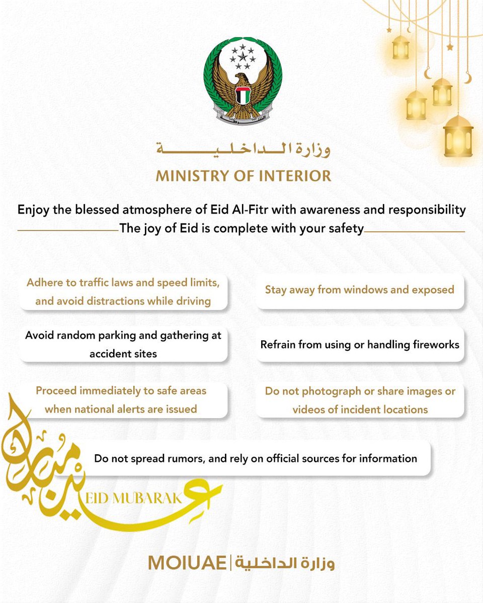 وزارة الداخلية tweet media