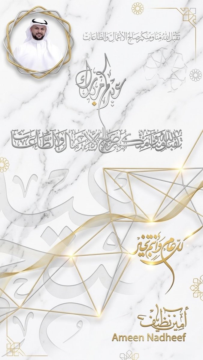 🧬Dr. Ameen Nadheef  د. امين نظيف🧬 tweet media