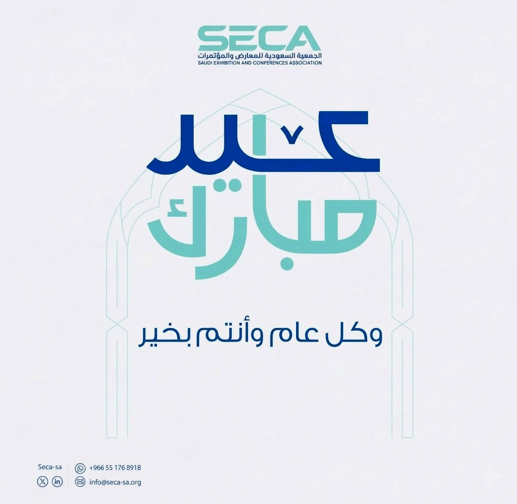 SECA | الجمعية السعودية للمعارض و المؤتمرات tweet media