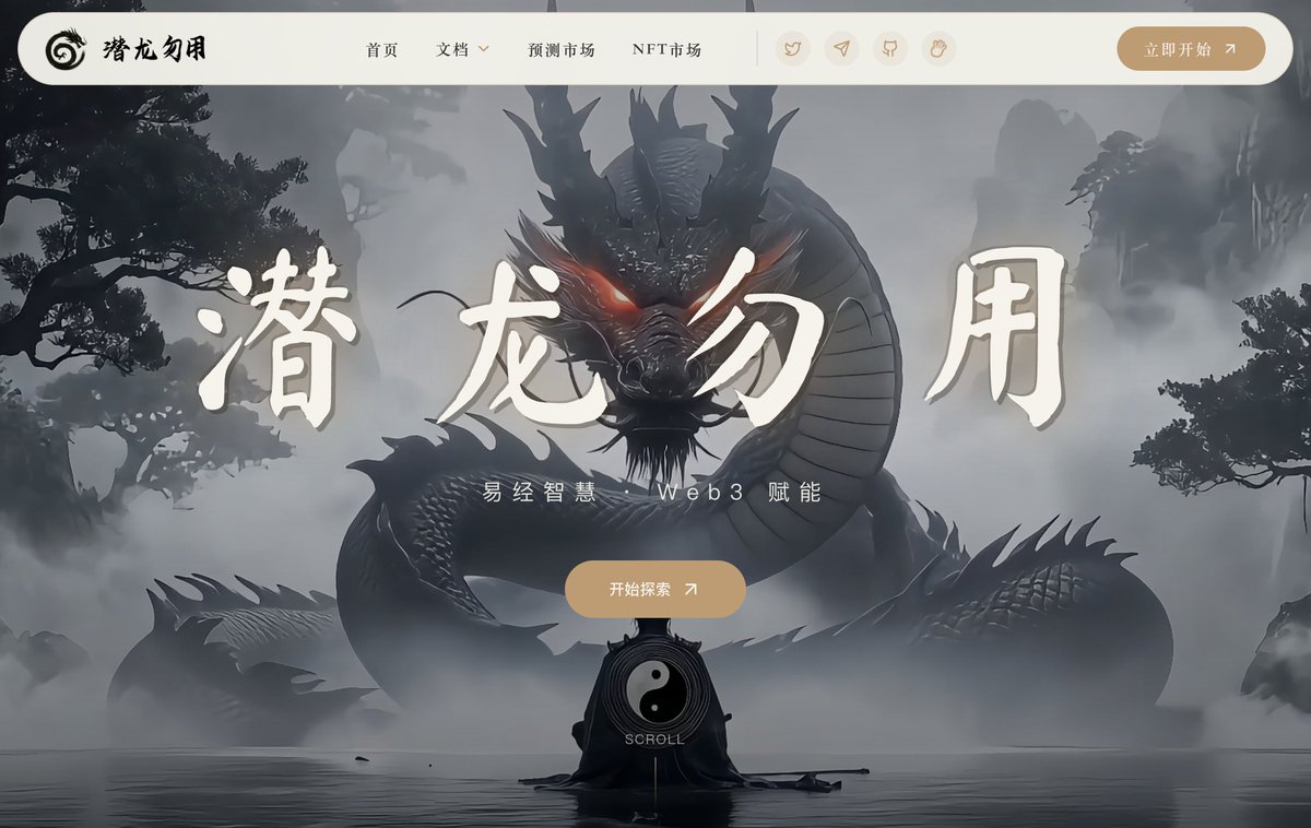 潜龙勿用 tweet media