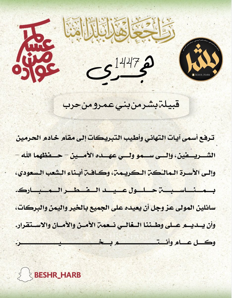 ملتقى بشر من حرب tweet media