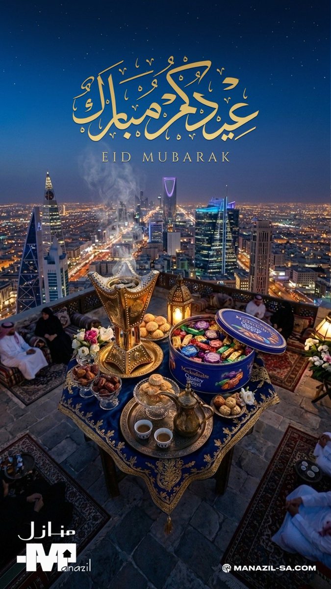 نهنئكم بحلول #عيد_الفطر_المبارك 
تقبل الله منا ومنكم صالح الأعمال ، و كل عام وأنتم بخير .

#منازل_العقاريه_الرياض 
#عيد_الفطر