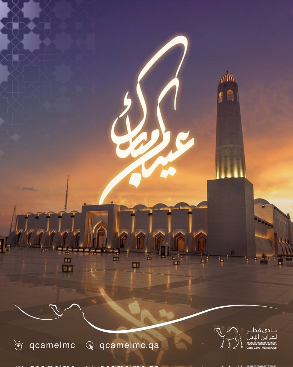 نادي قطر لمزاين الإبل tweet media