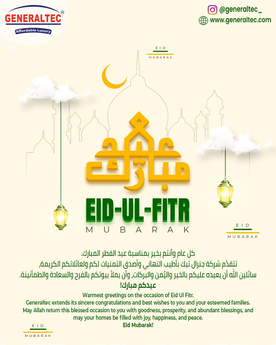 Generaltec UAE tweet media