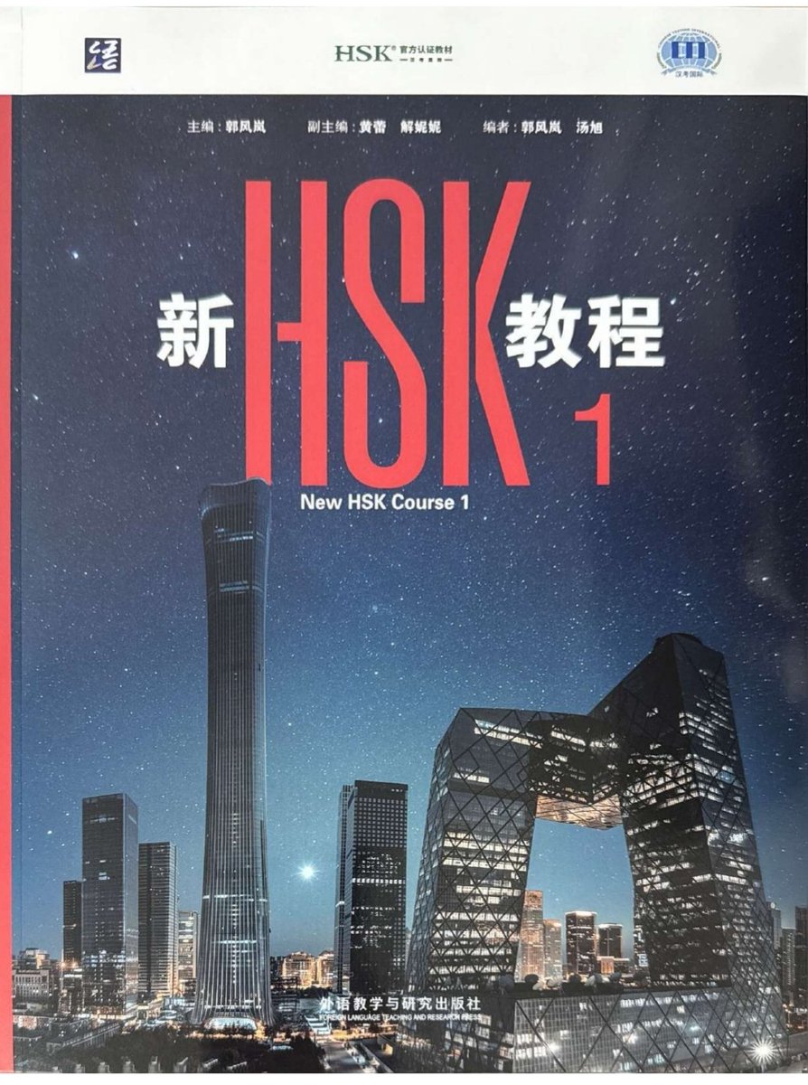 MANDARIN NEW HSK 3.0 TH 2026 ೀ tweet media