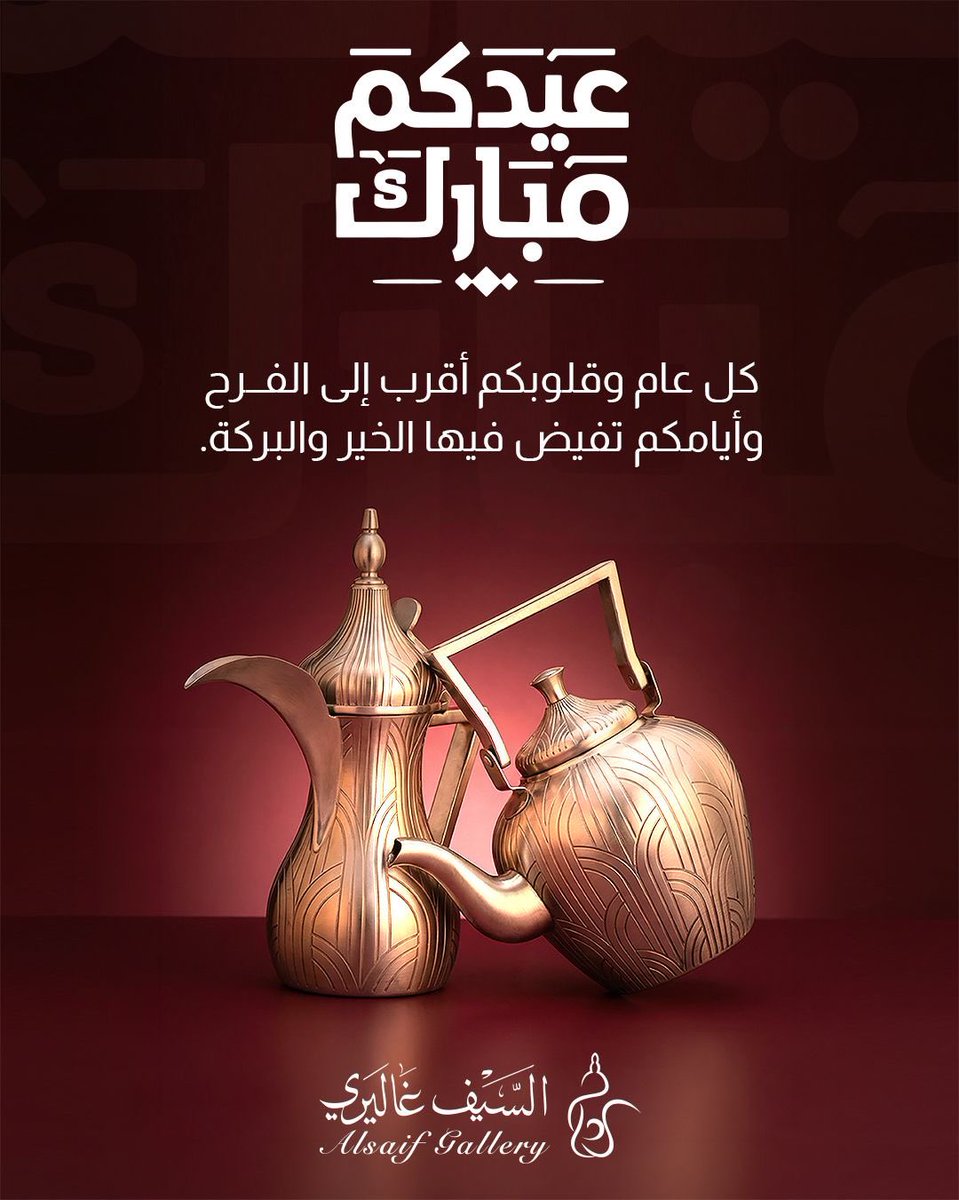 السيف غاليري tweet media