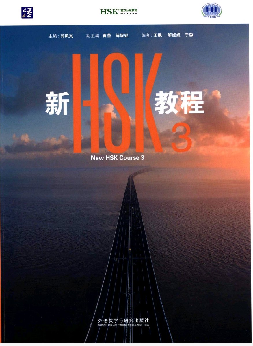 MANDARIN NEW HSK 3.0 TH 2026 ೀ tweet media