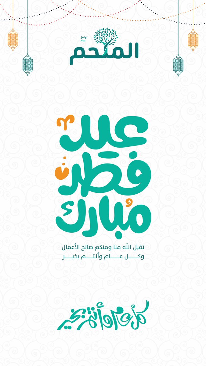 أسرة الملحم tweet media
