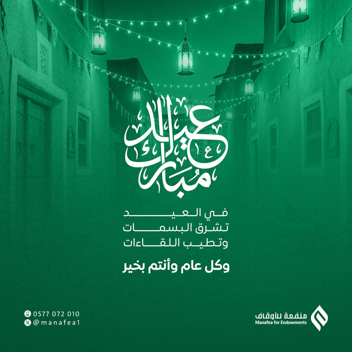 منفعة للأوقاف tweet media