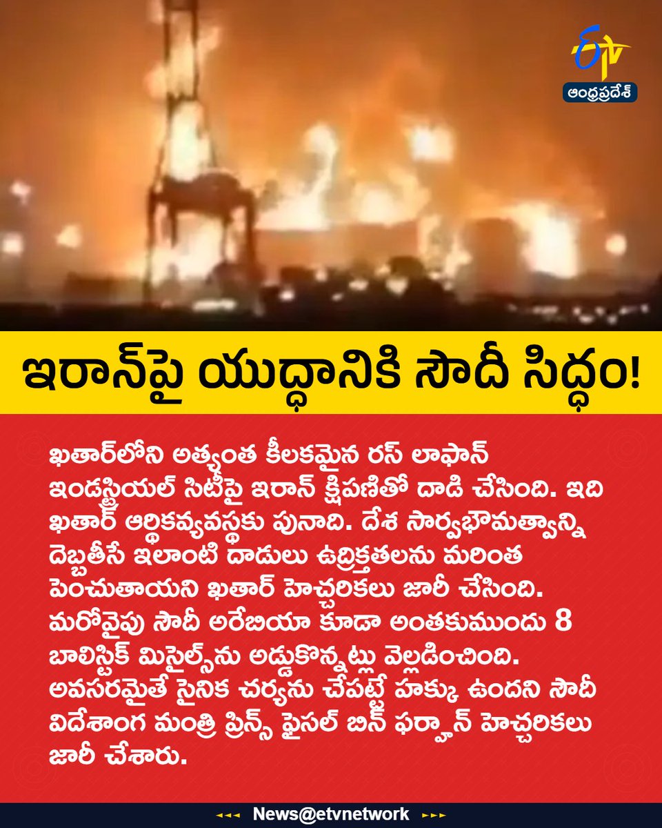 ETV Andhra Pradesh tweet media