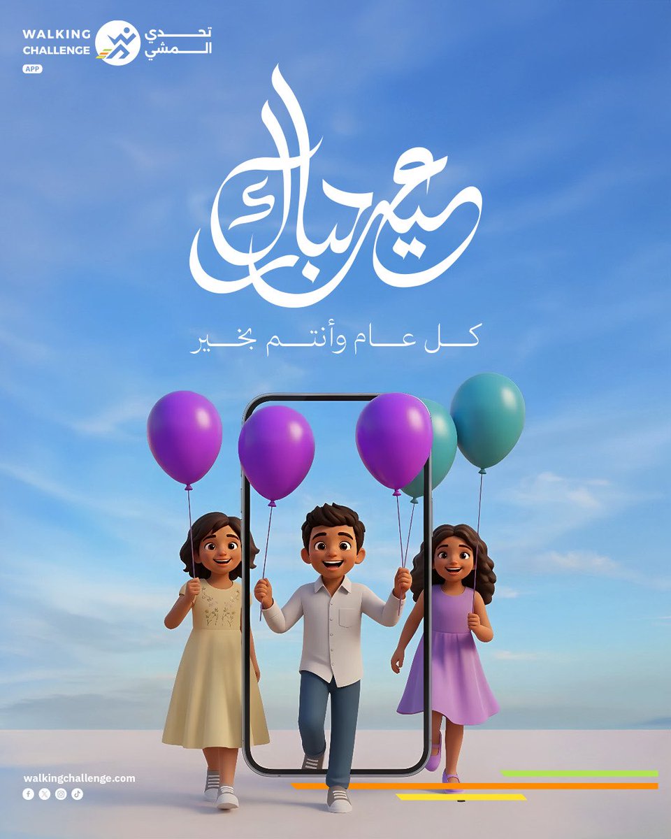 Walking Challenge App - تطبيق تحدي المشي tweet media