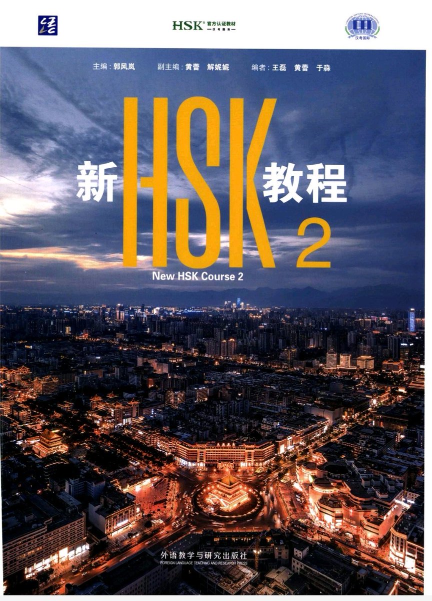 MANDARIN NEW HSK 3.0 TH 2026 ೀ tweet media