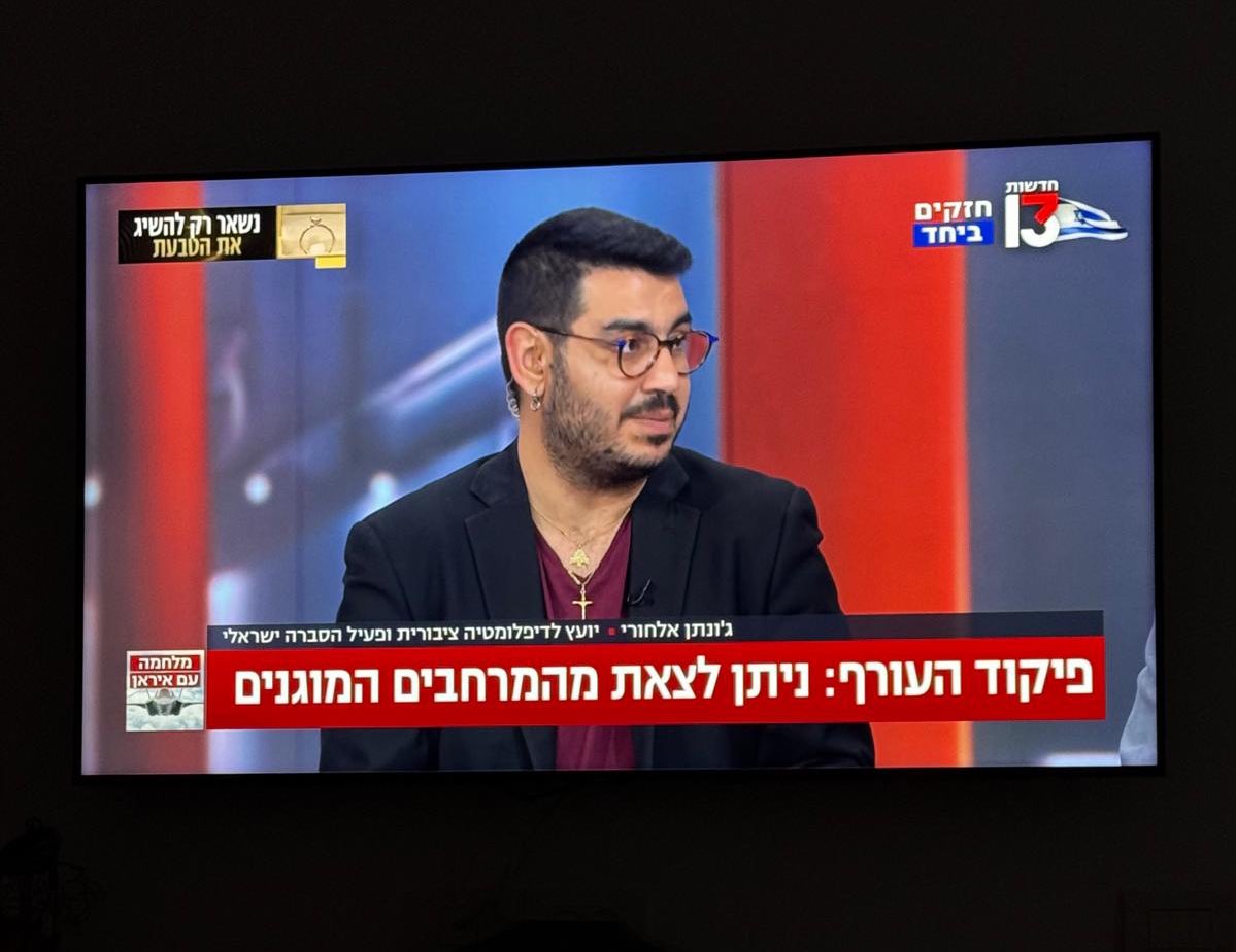 Thank you for reminding me, 
I’m available for bookings.

TV interviews/ Lectures about the latest developments between Israel, Lebanon and Hezbollah.
DM is open.
